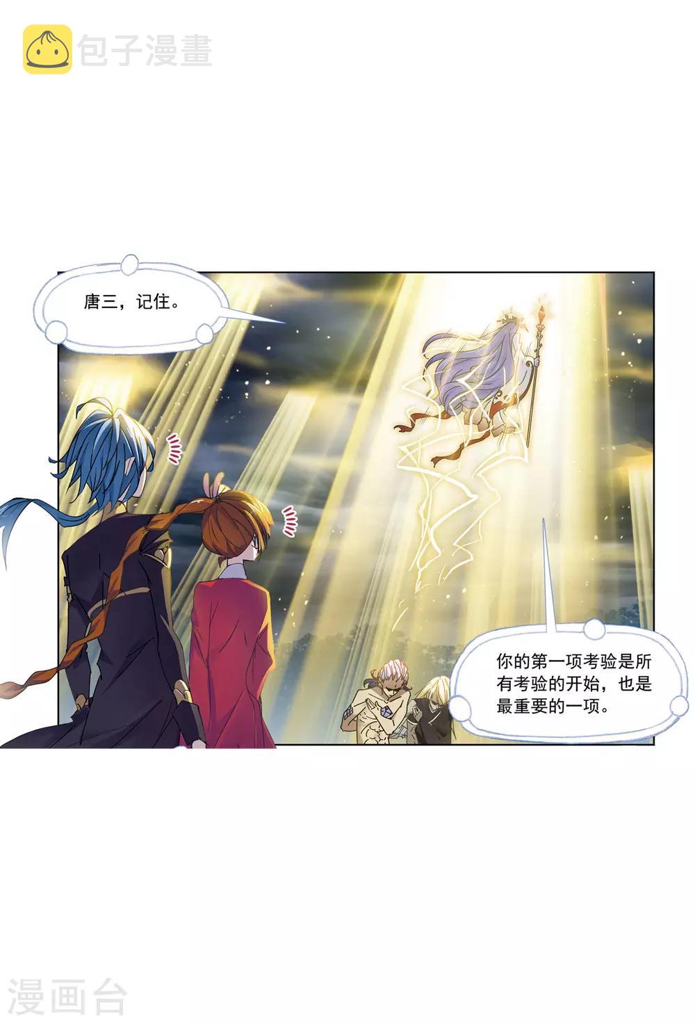 第626话 红级一考229