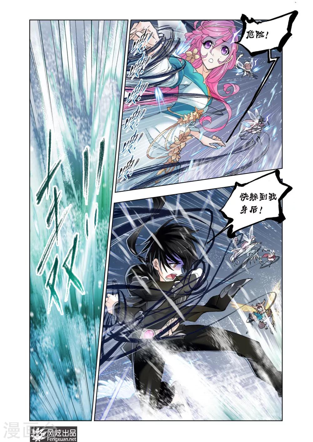 第583话 深海魔鲸王(中)1