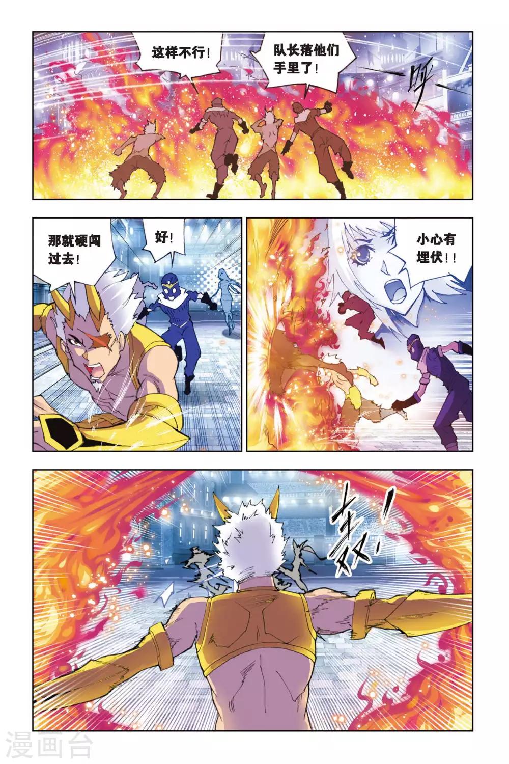 第135话 智擒狂犀(下)3