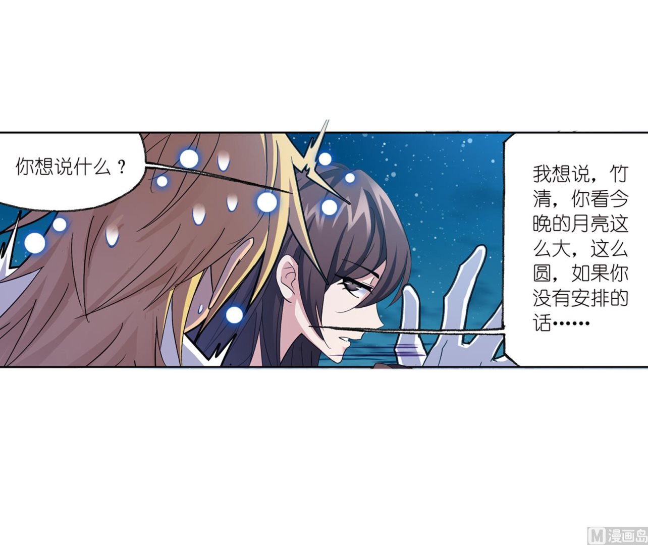 第233话 海上生明月（1）37