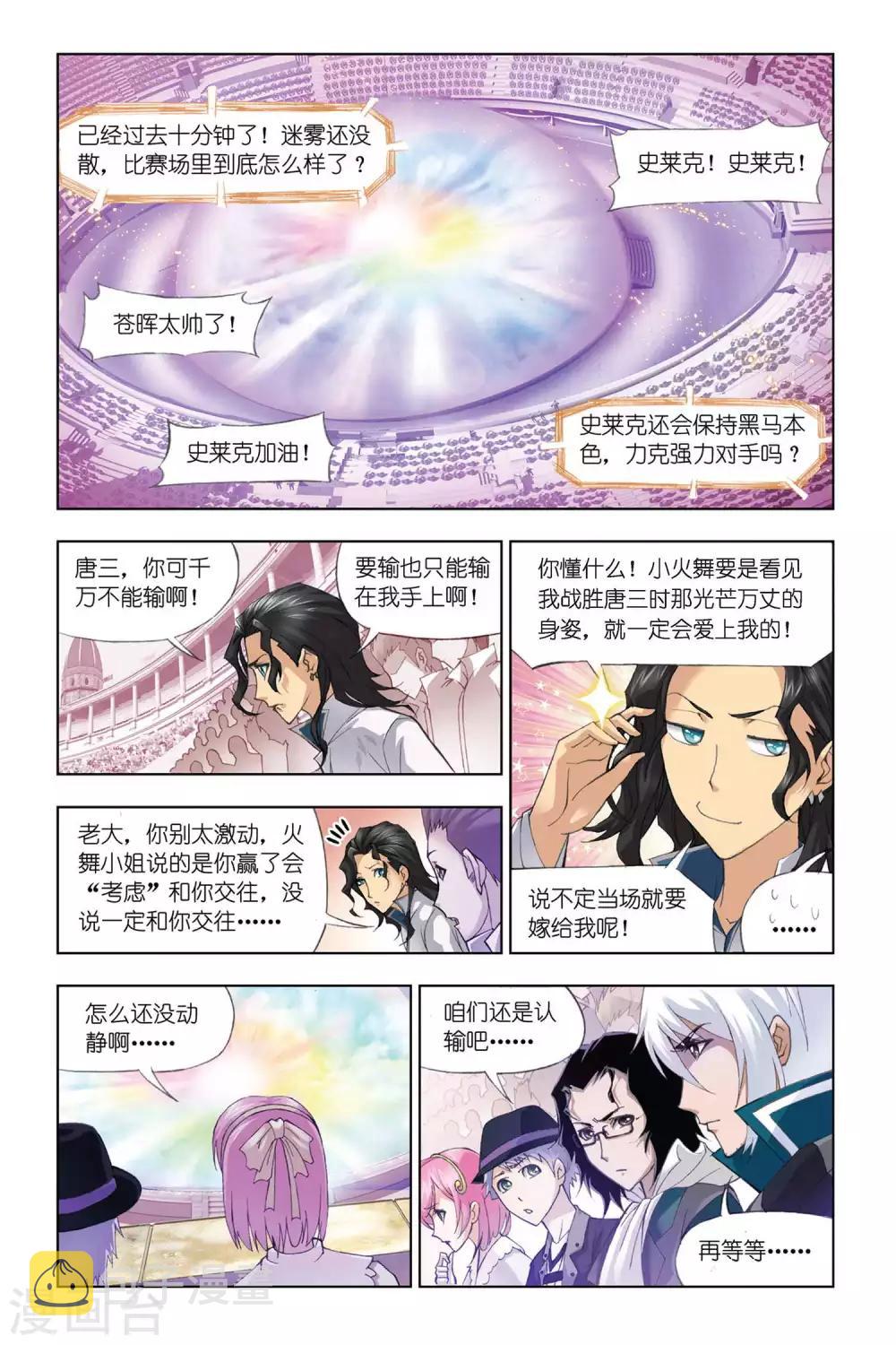 第301话 破幻境(上)1