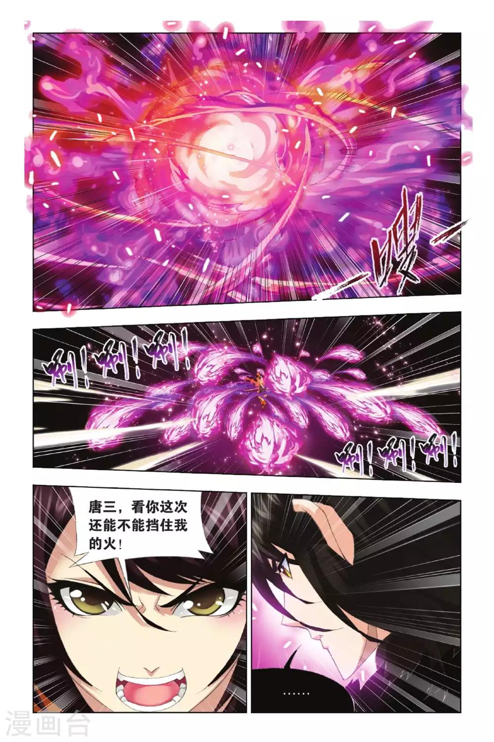 第340话 融环(上)1