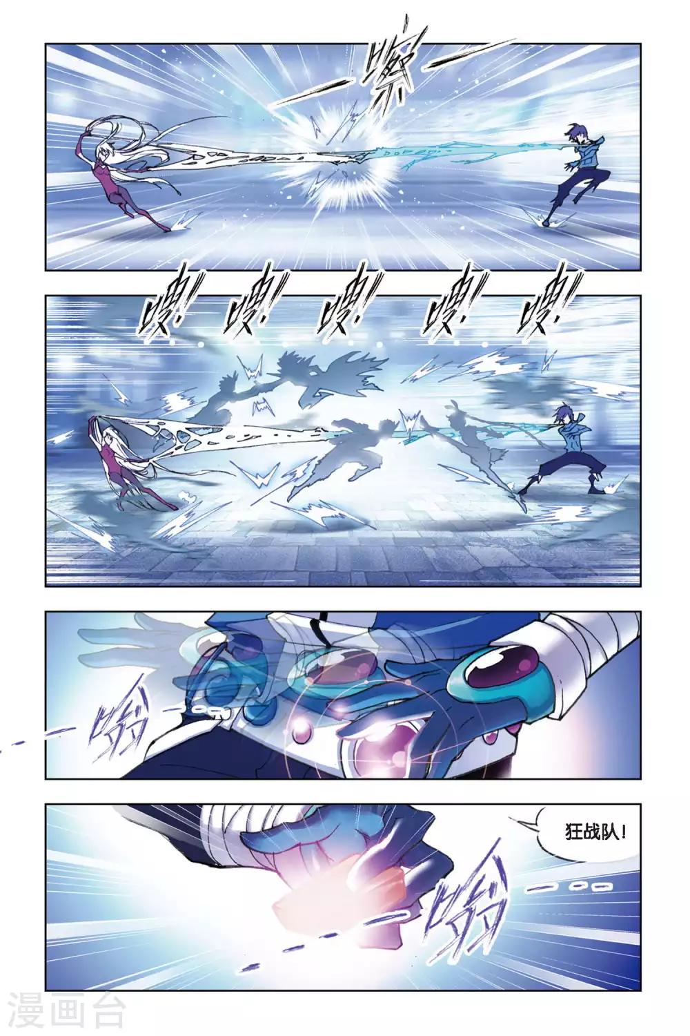 第137话 智破僵局(中)3