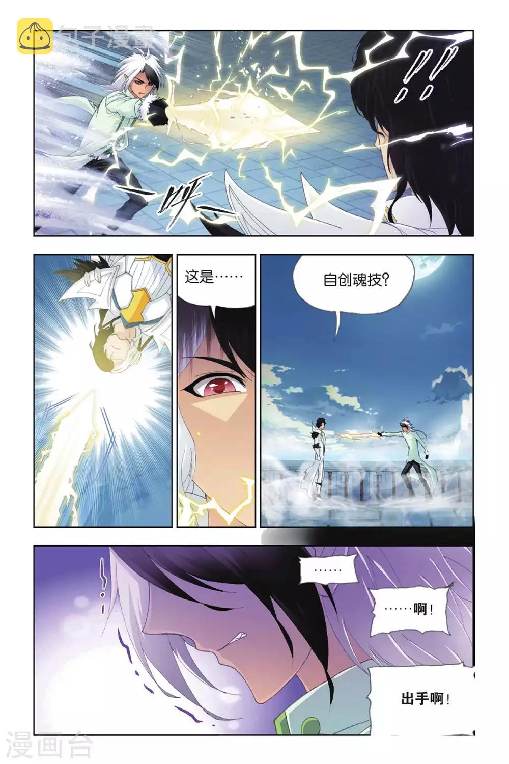 第387话 兄弟相争(下)4