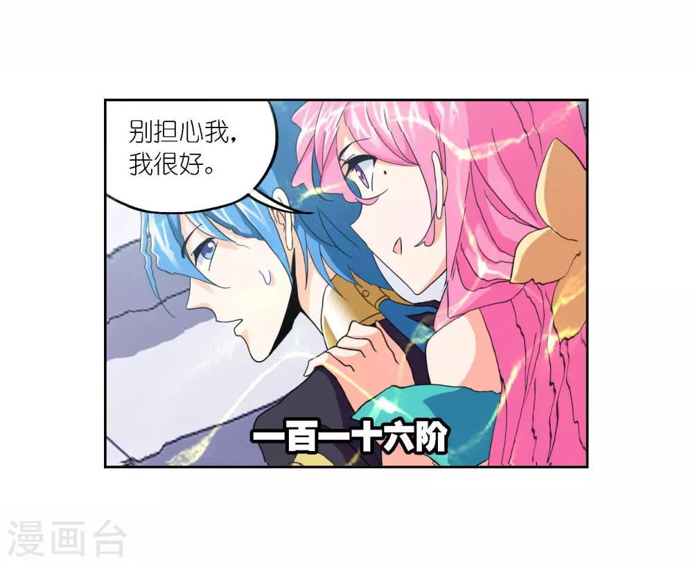 第707话 天下仓138