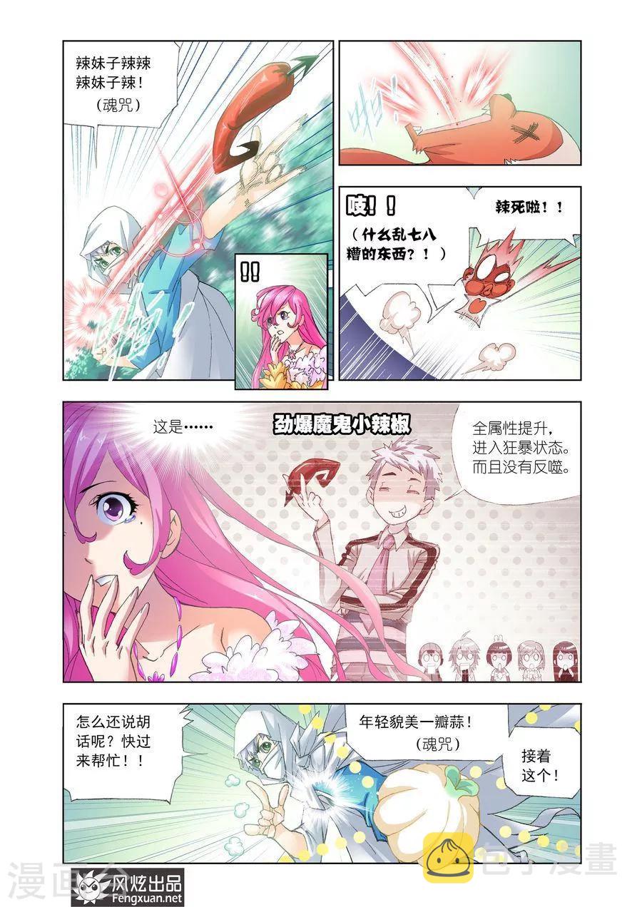 第456话 荣荣的签章(下)1