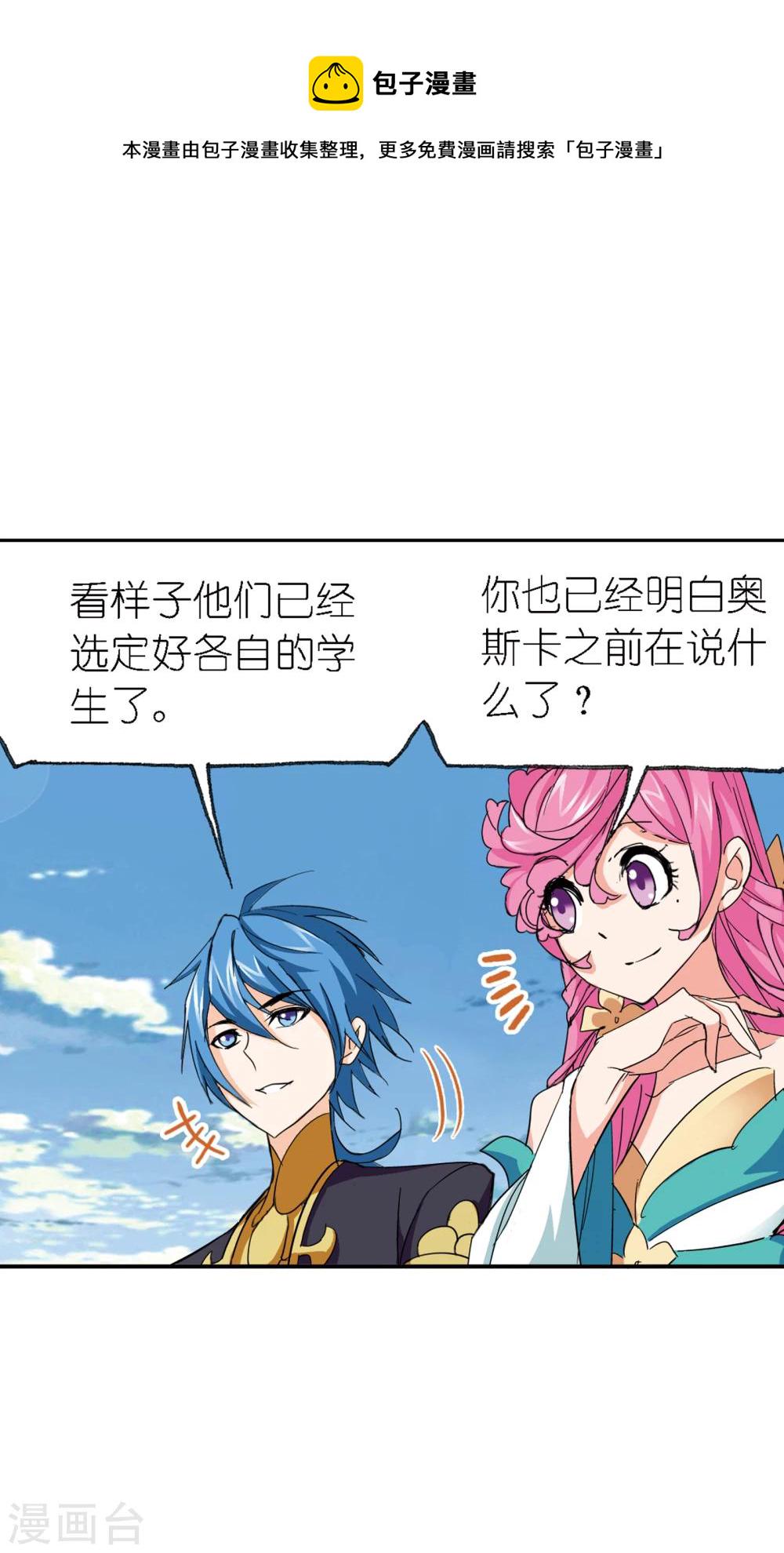 第635话 传承141