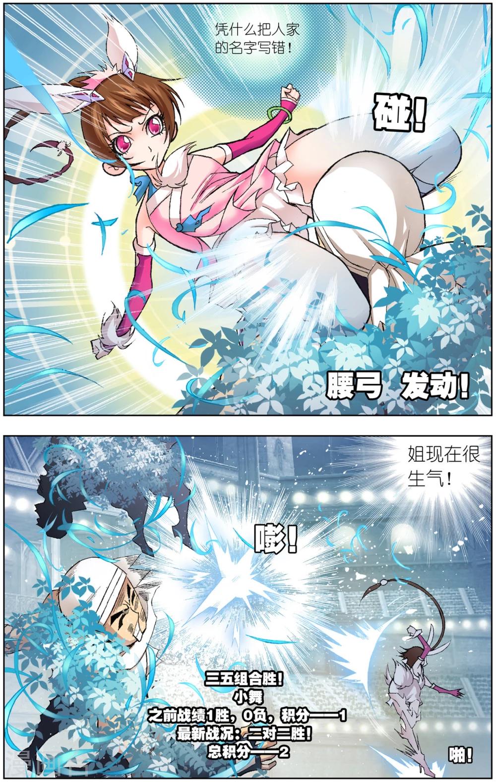 第56话 大斗魂场(中)5
