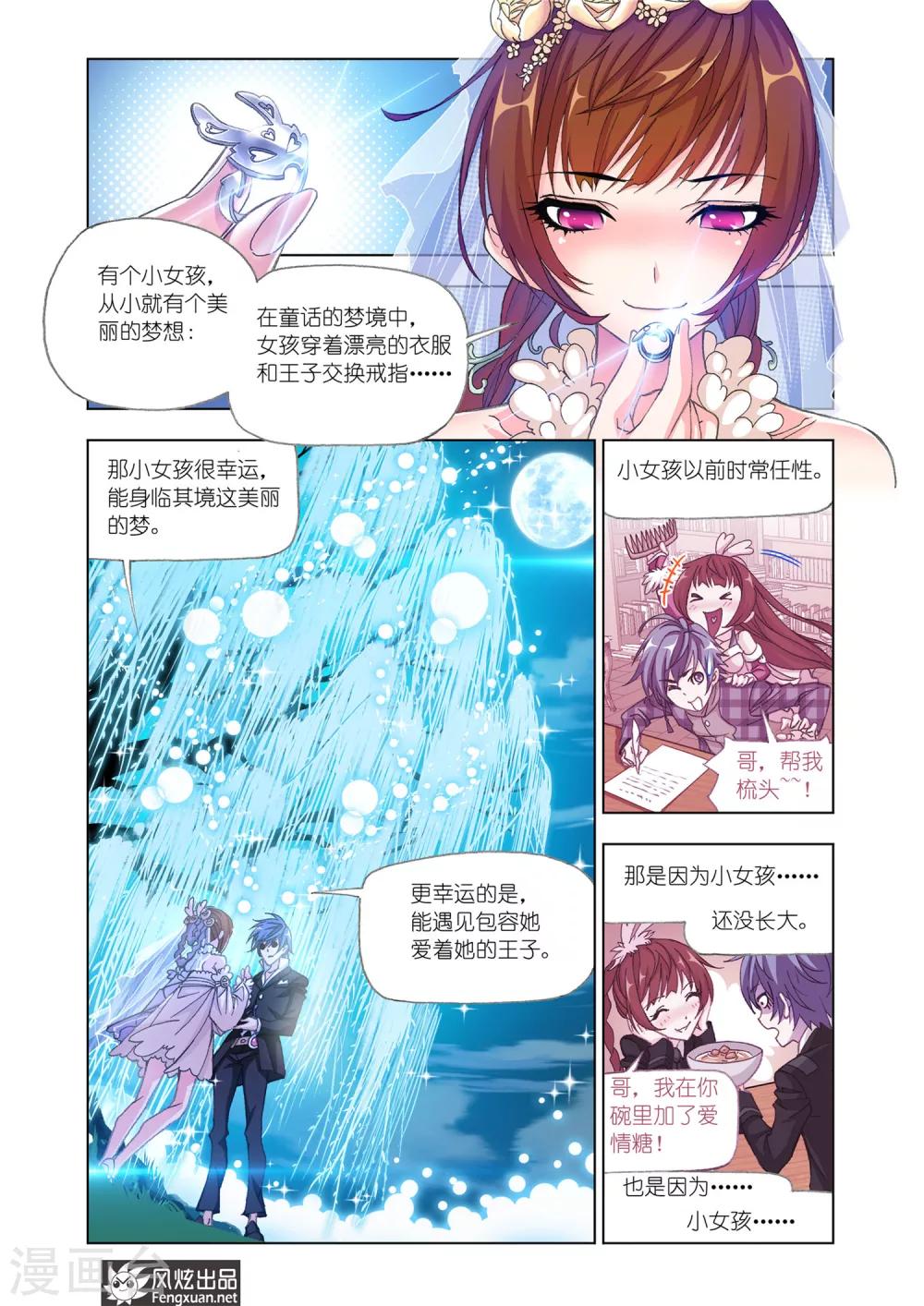 第522话 解开封印(下)2