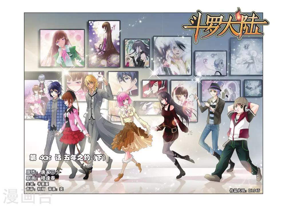 第408话 五年之约(下)0
