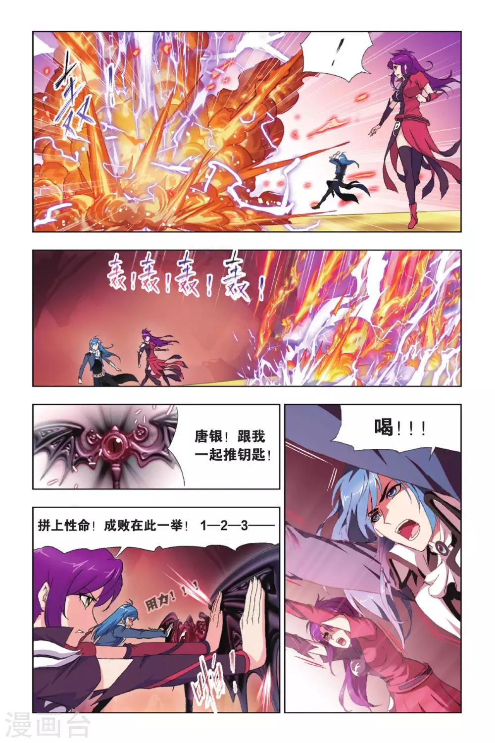第417话 修罗道(下)1