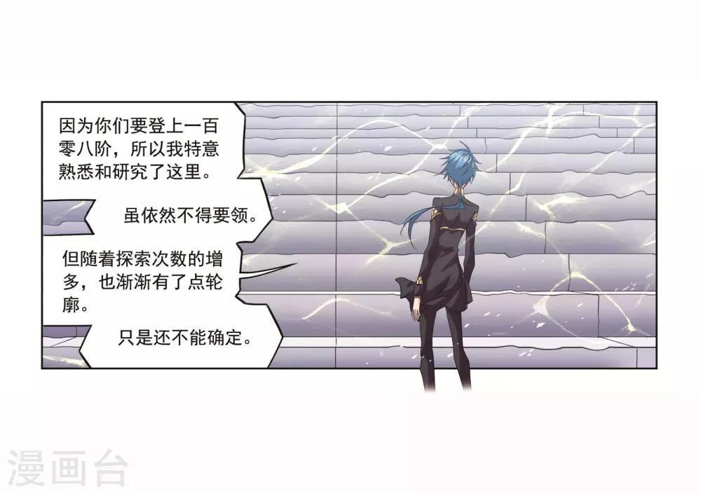 第698话 海马斗罗的提示21
