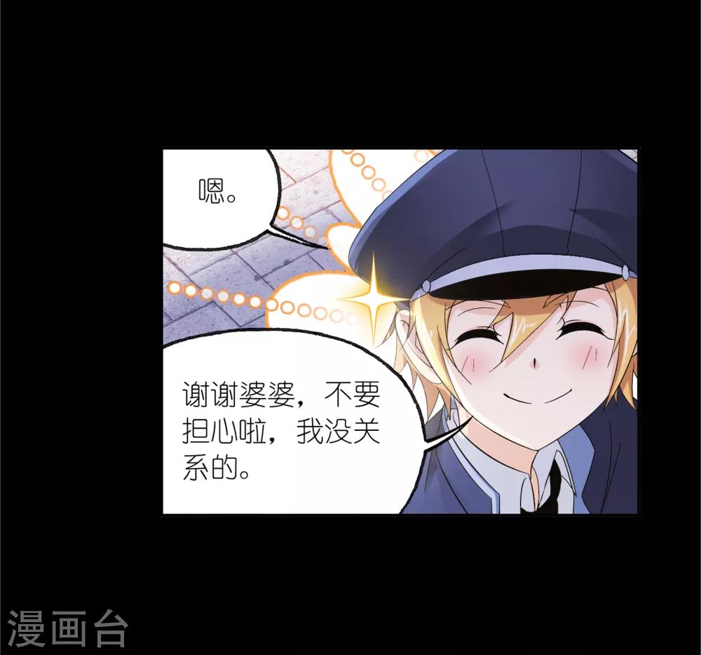 第654话 换环27