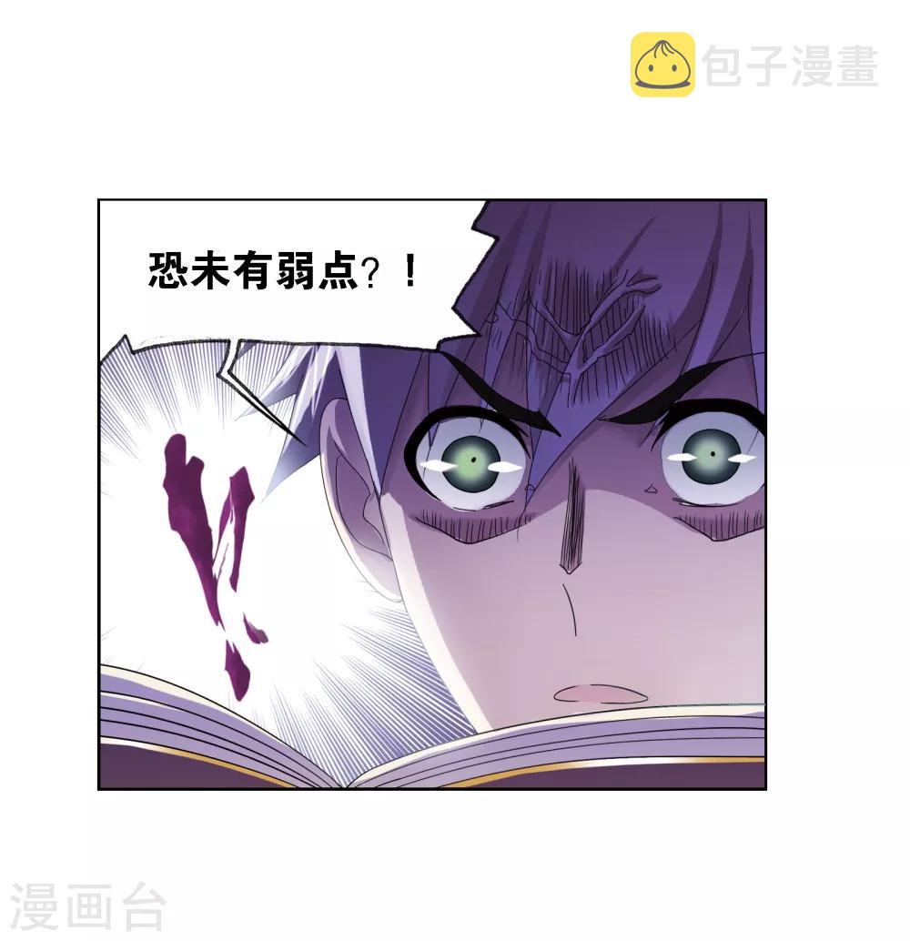第671话 斗环144