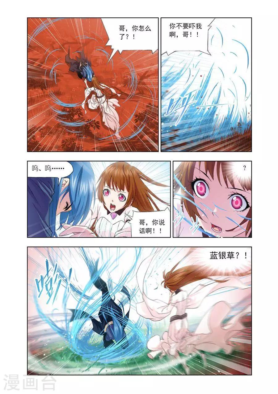 第433话 极速逃亡(上)2