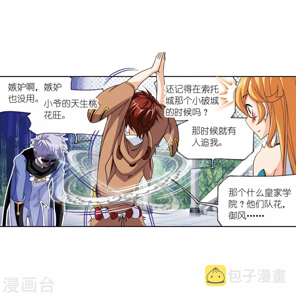 第659话 海上生明月16