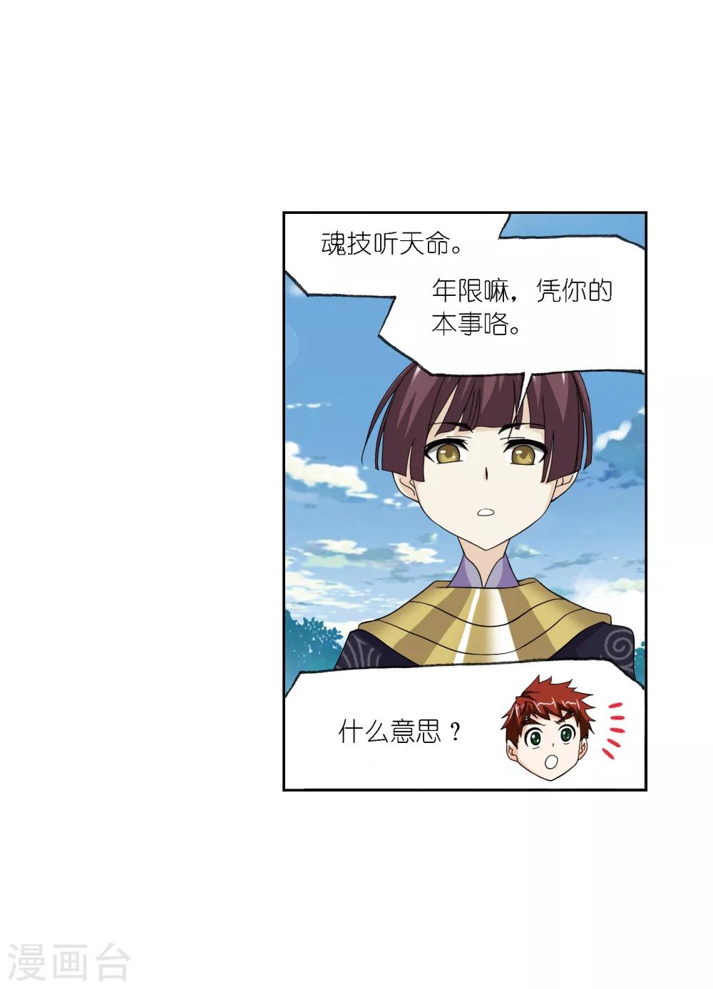 第636话 传承264