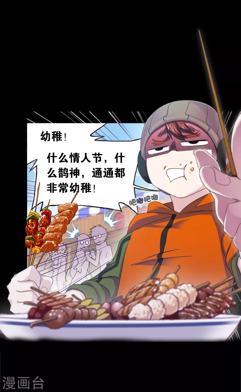 第649话 史莱克冠军150