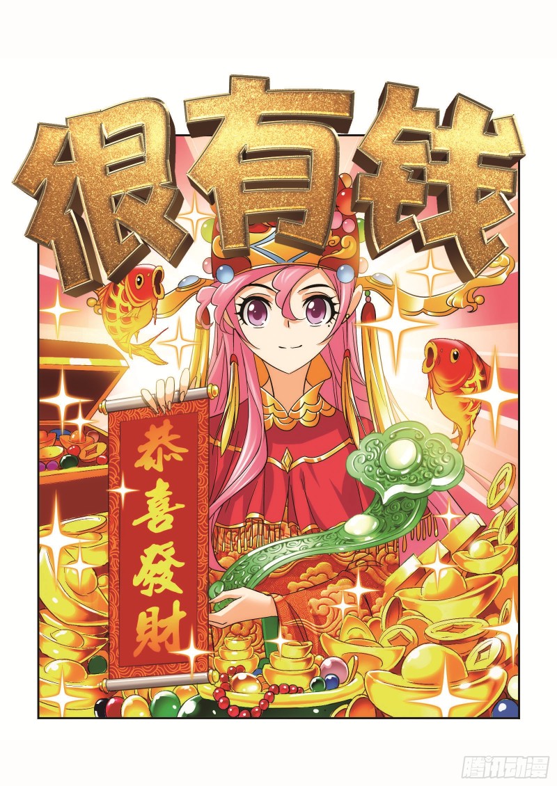 第257话 天下仓（2）6