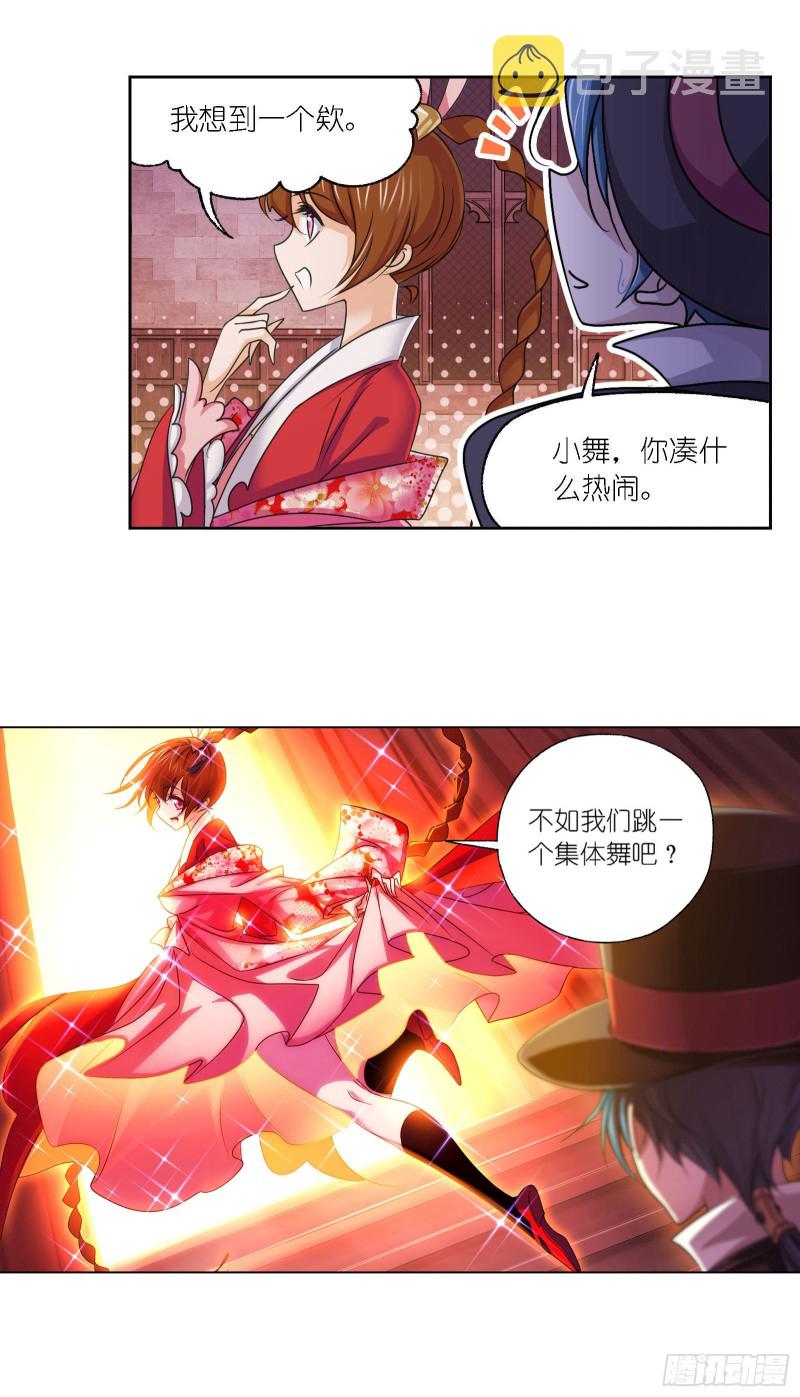 第278话 庆典与考验（1）7