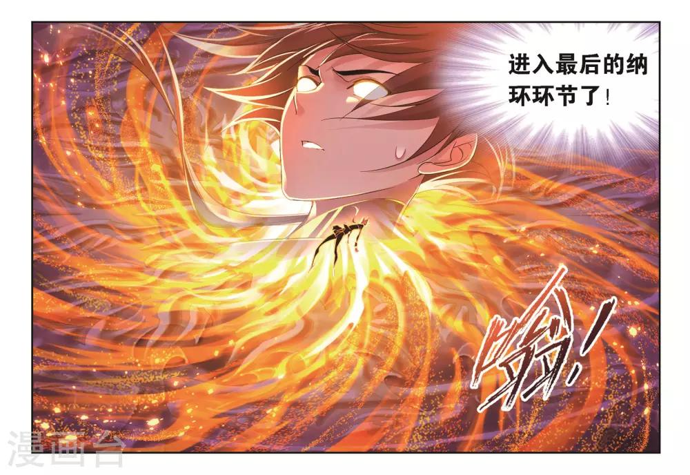 第682话 化环与纳环216