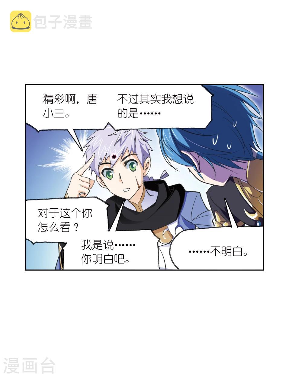 第635话 传承17