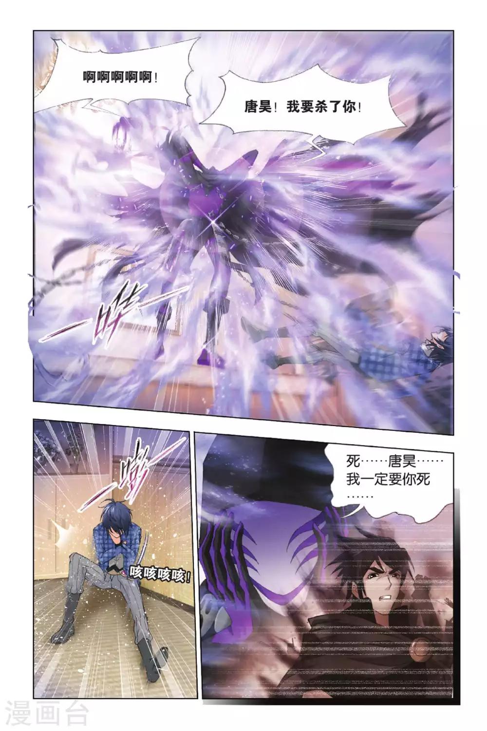 第370话 昊天重现！(上)5