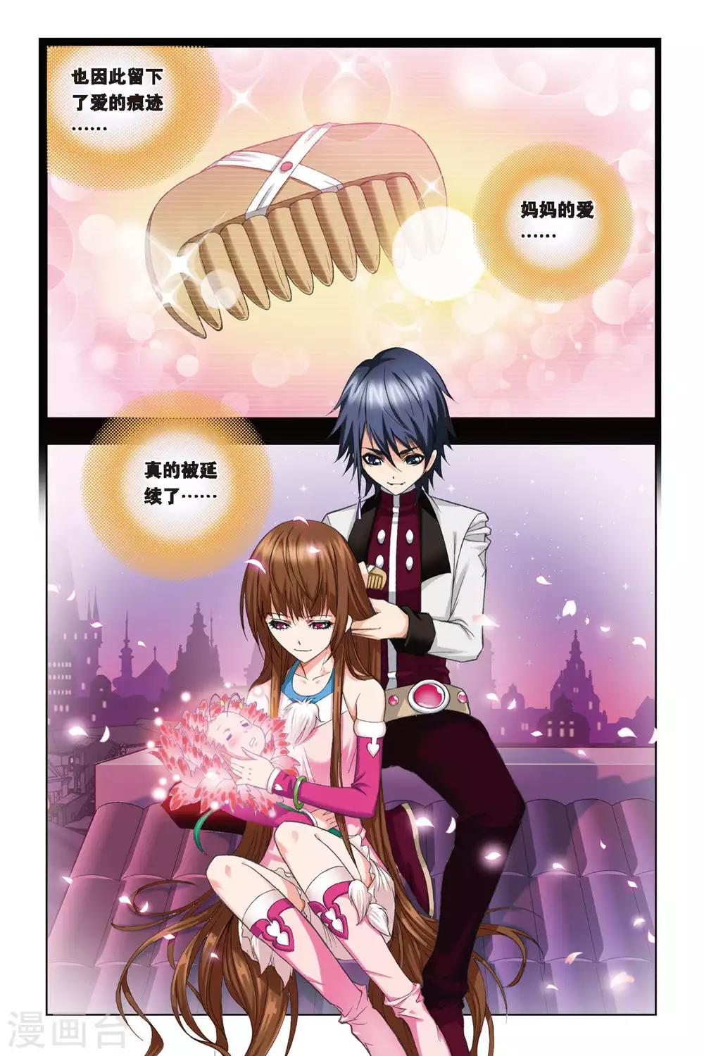 第234话 哥，替我梳头(下)4