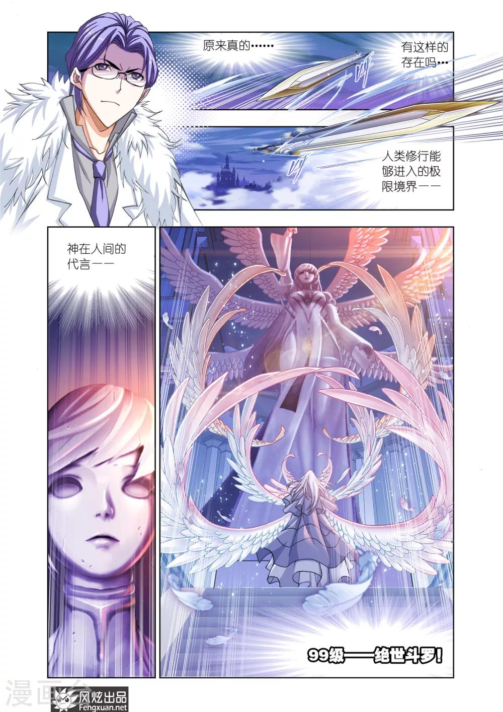 第516话 解毒(下)7