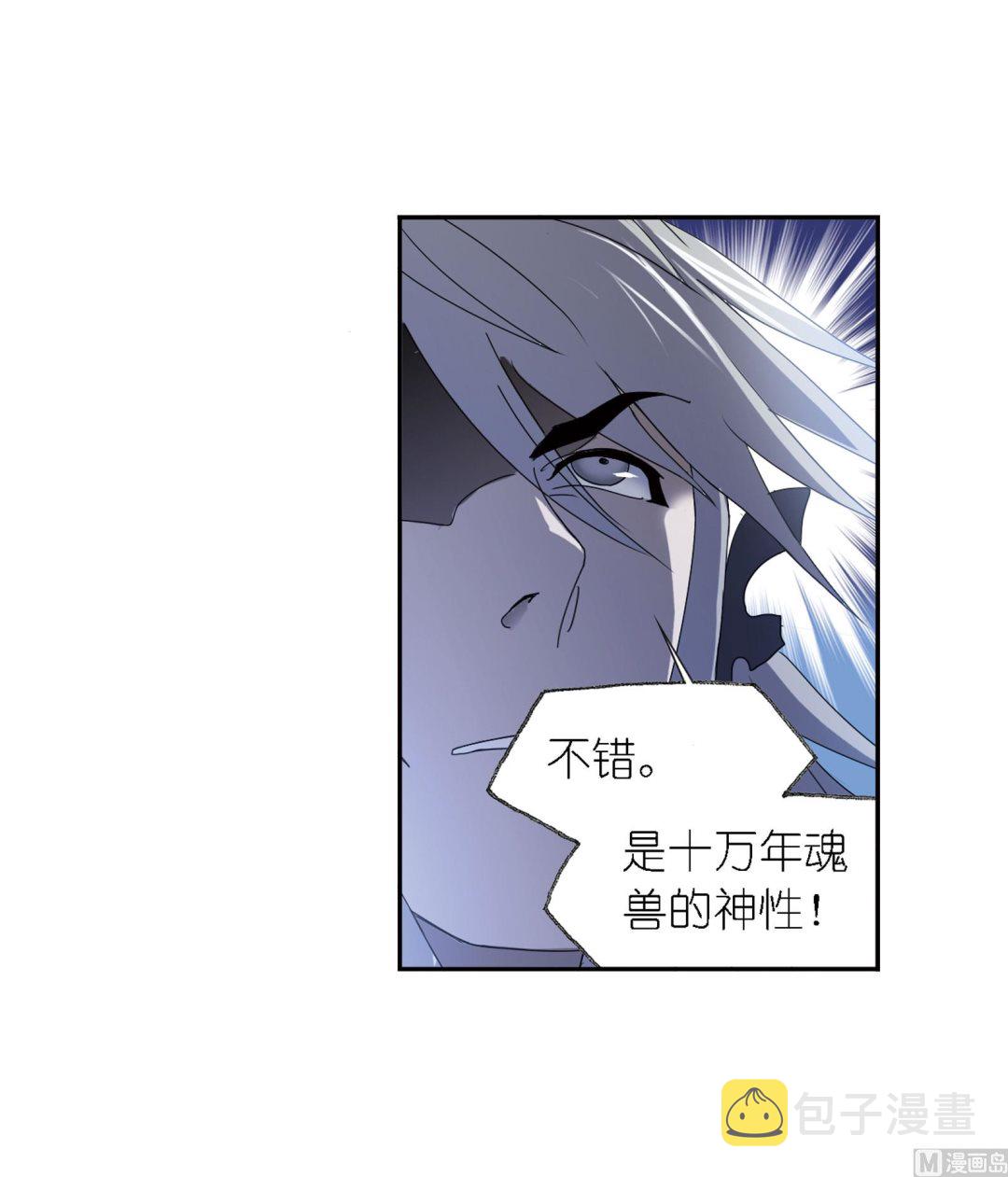 第235话 十万年圣柱石（2）48