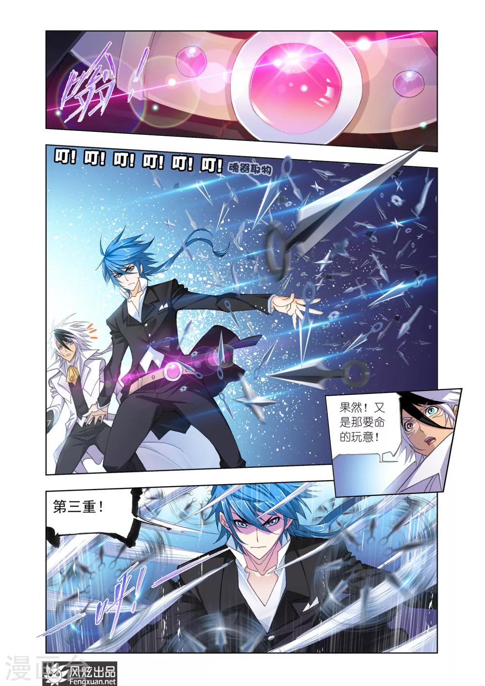 第550话 一千零一夜(上)4