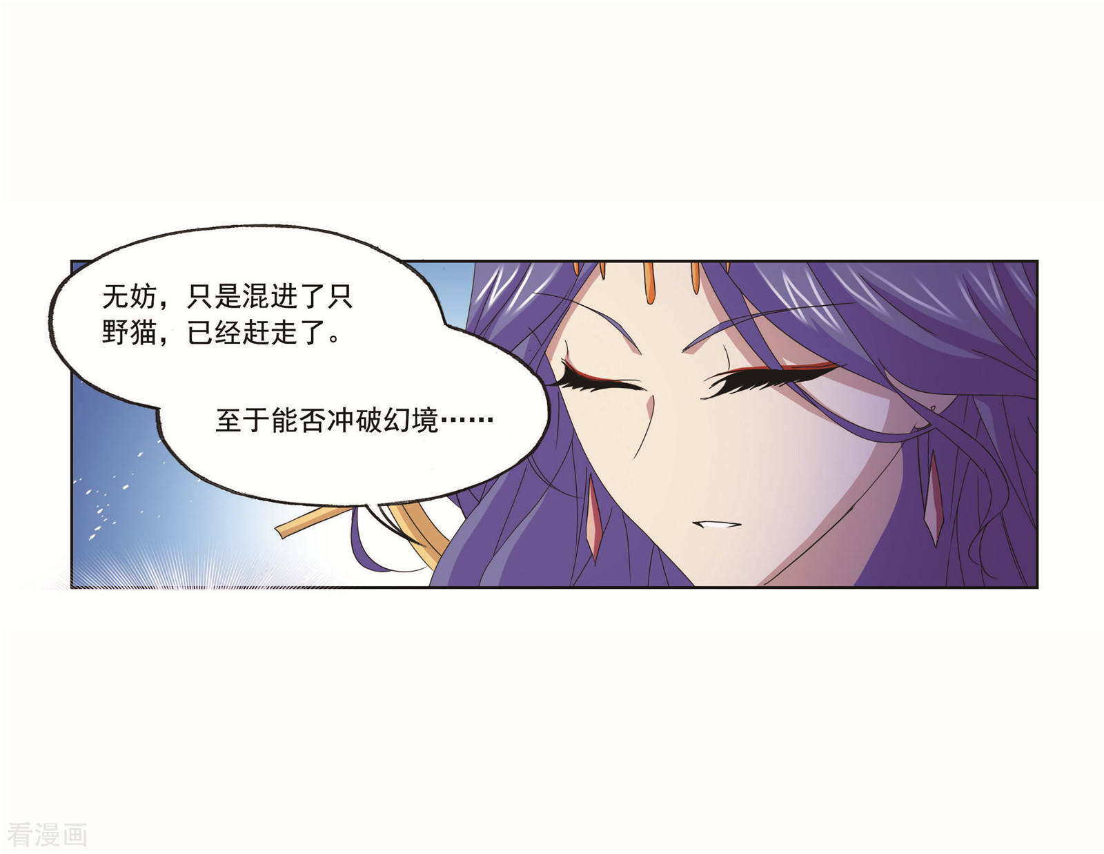 第694话 圣王的考验28