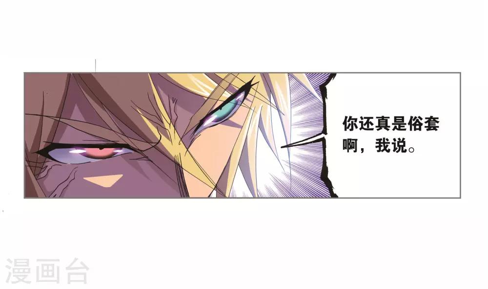 第693话 圣王的考验138