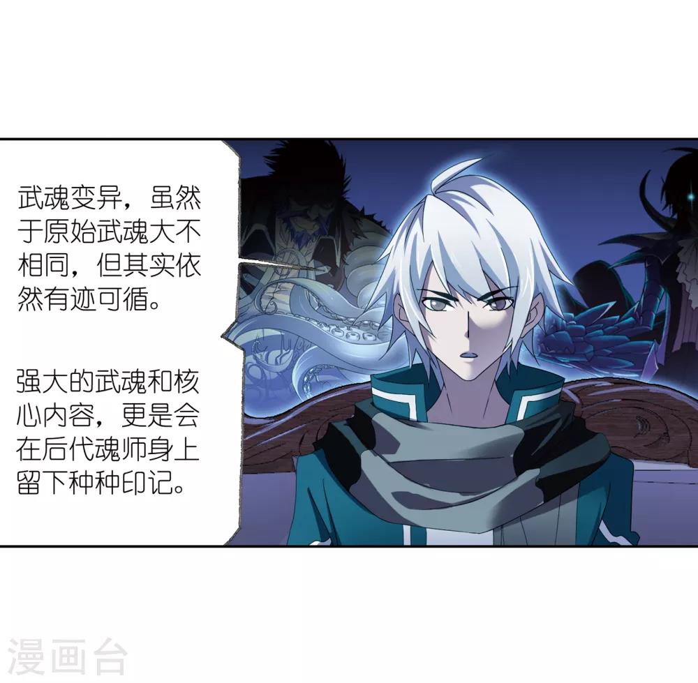 第657话 九天霓凰14