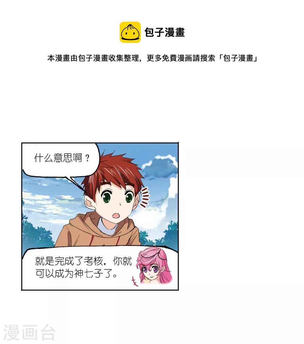 第636话 传承255