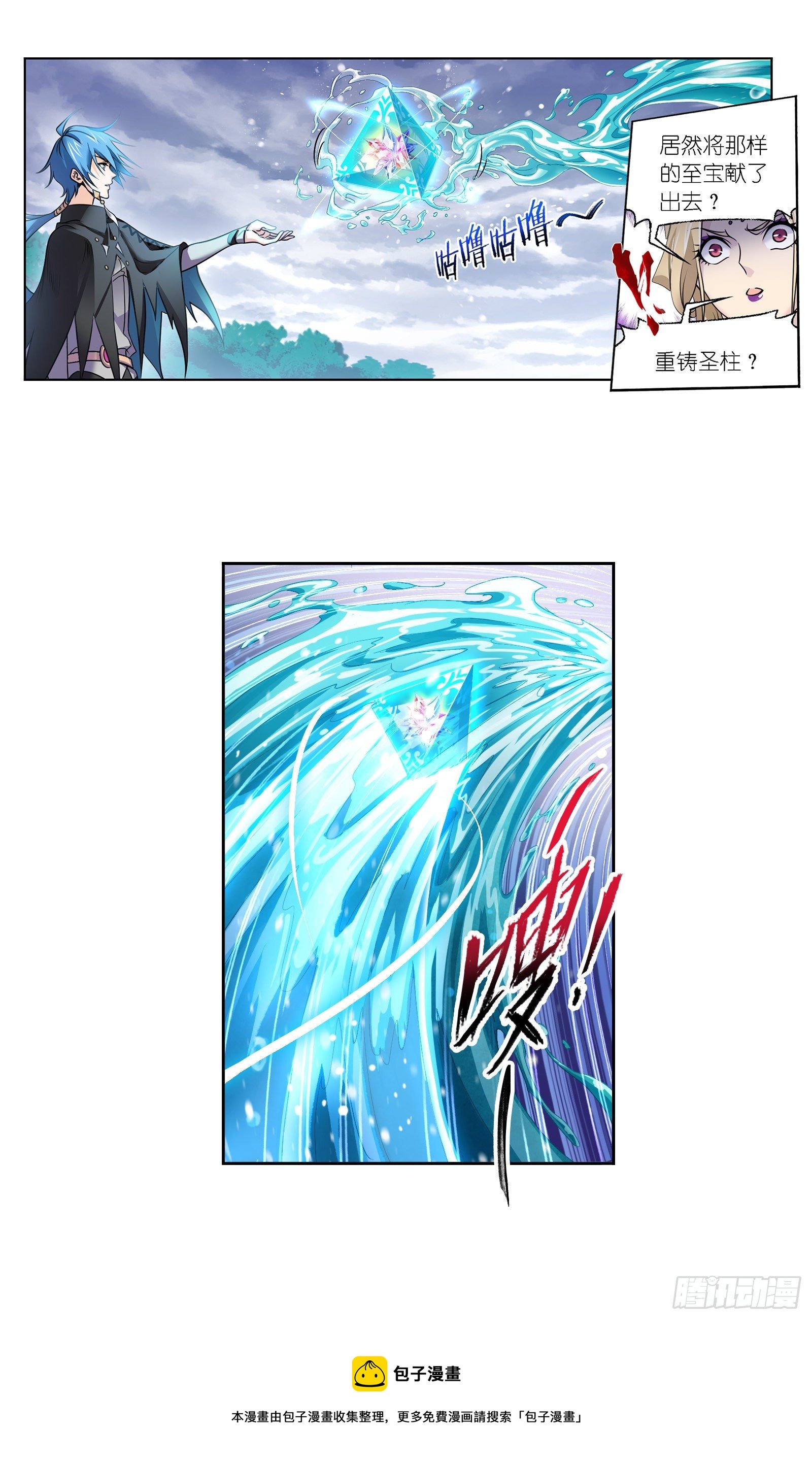 第323话 旧日仇敌（1）16
