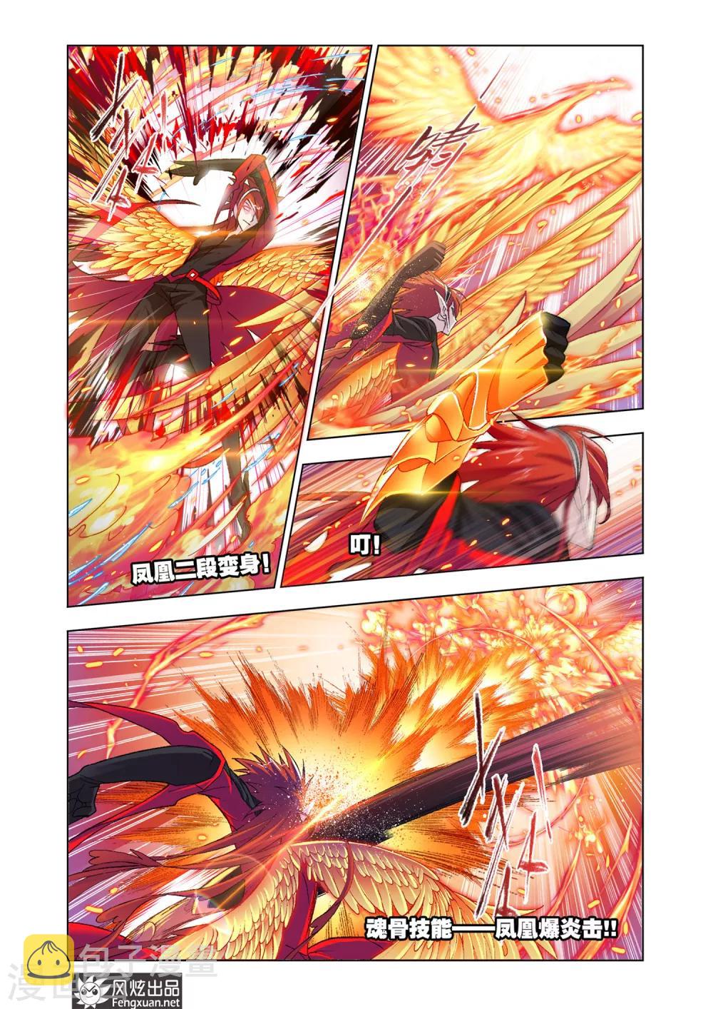 第572话 燃烧的水池2(下)4