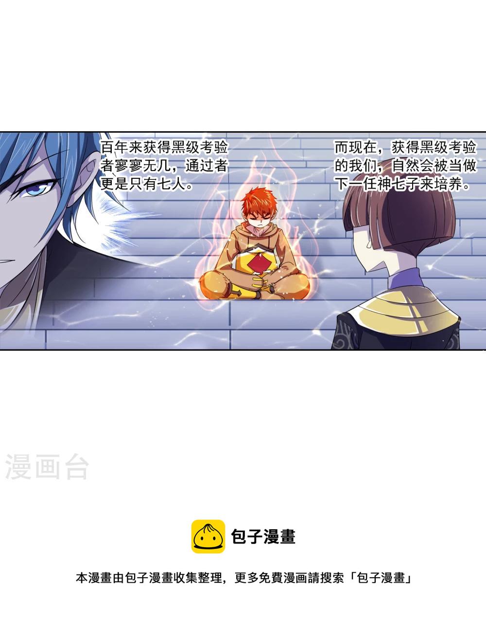 第635话 传承143