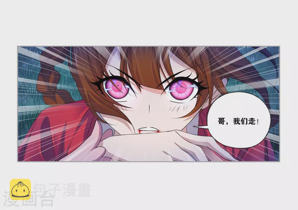 第746话 最後的底牌253