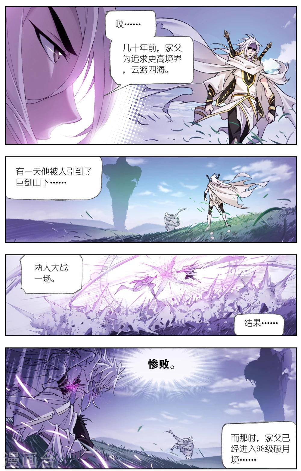 第517话 海神岛(上)4