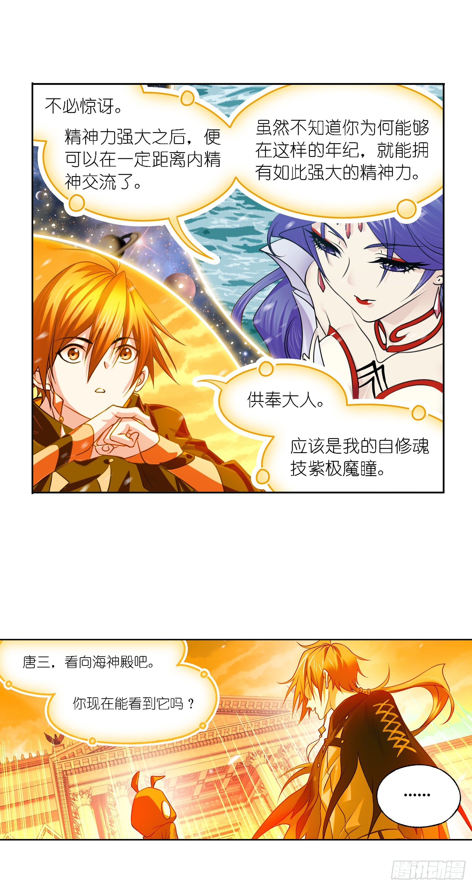 第323话 旧日仇敌（2）5