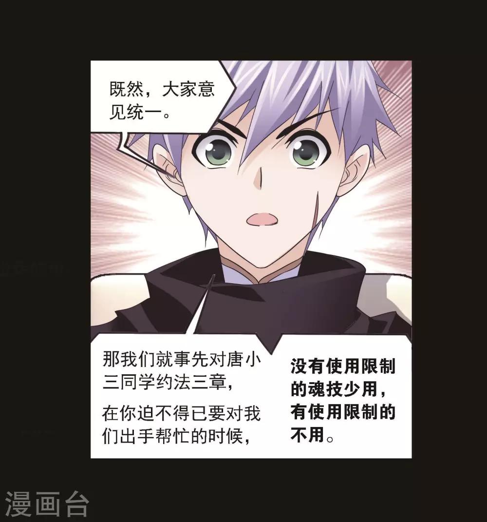 第709话 艰难的决定153