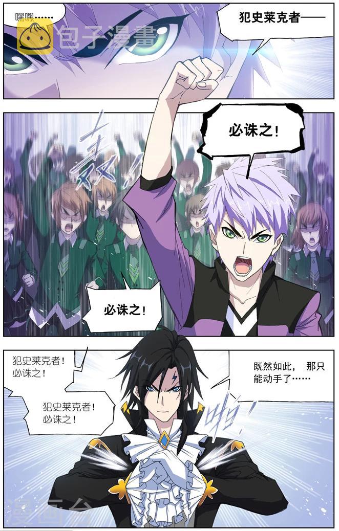 第482话 四元素学院1(中)6