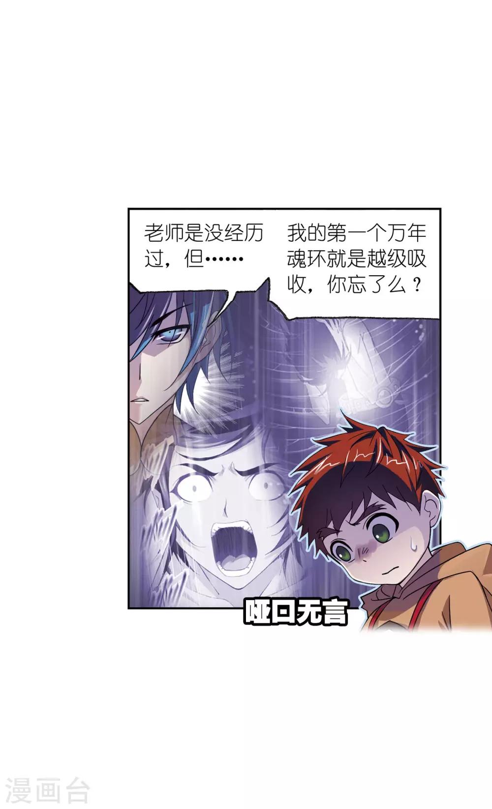 第637话 绝世魂环129
