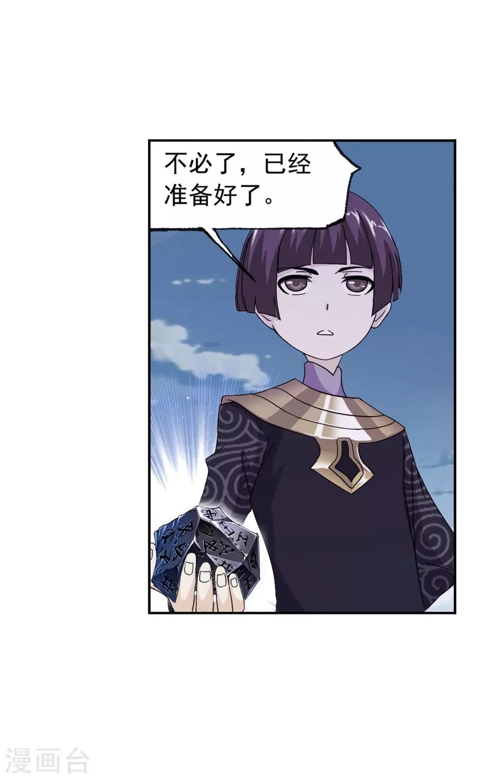 第637话 绝世魂环12