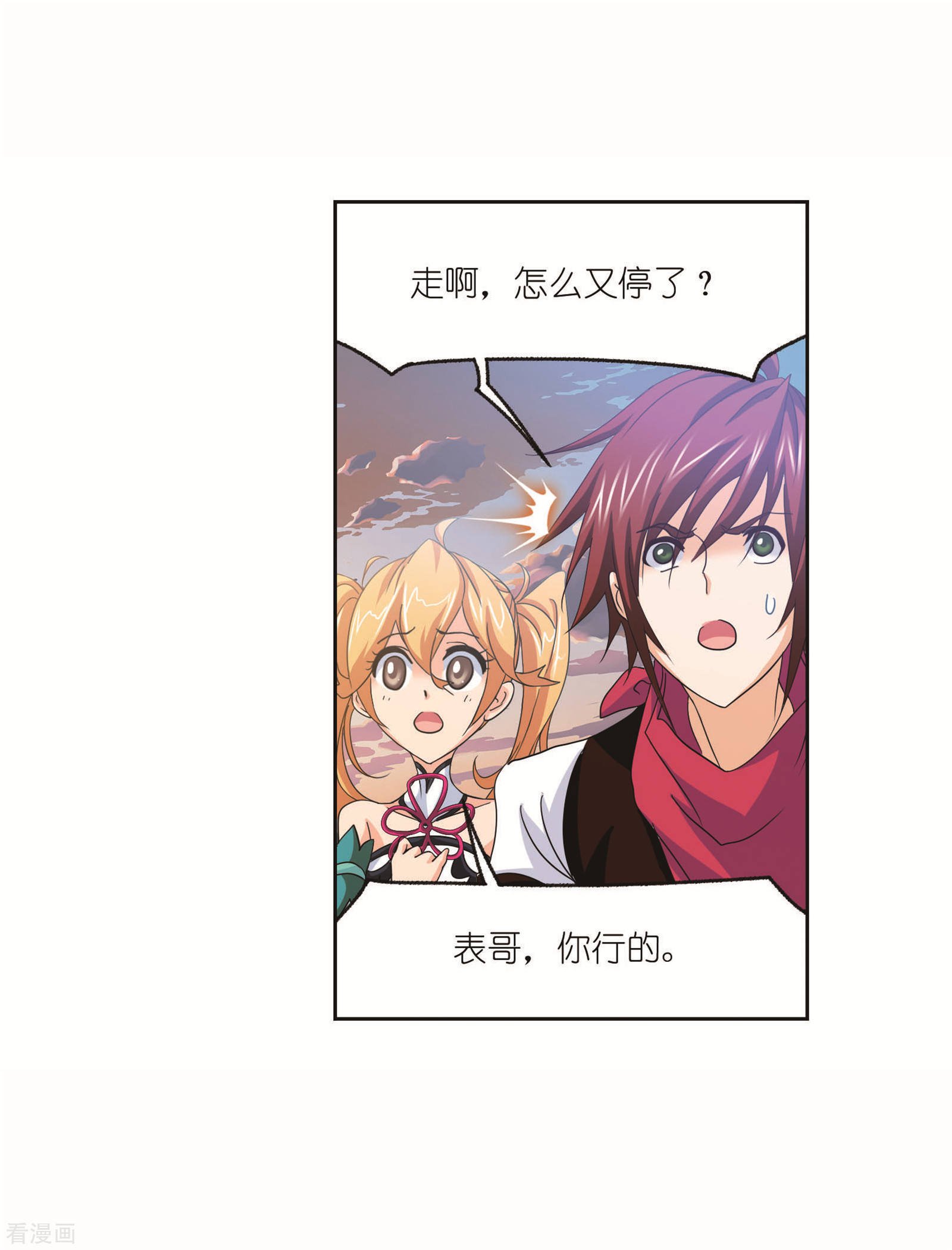 第717话 九星七曜16