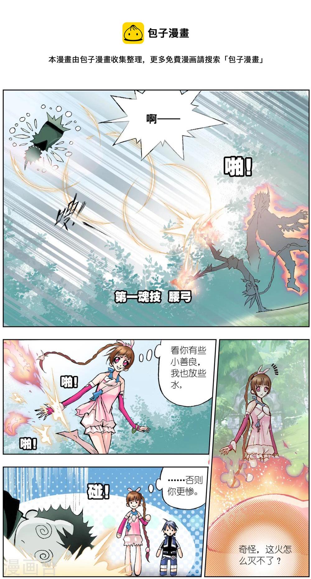 第51话 草鸡凤凰(下)4