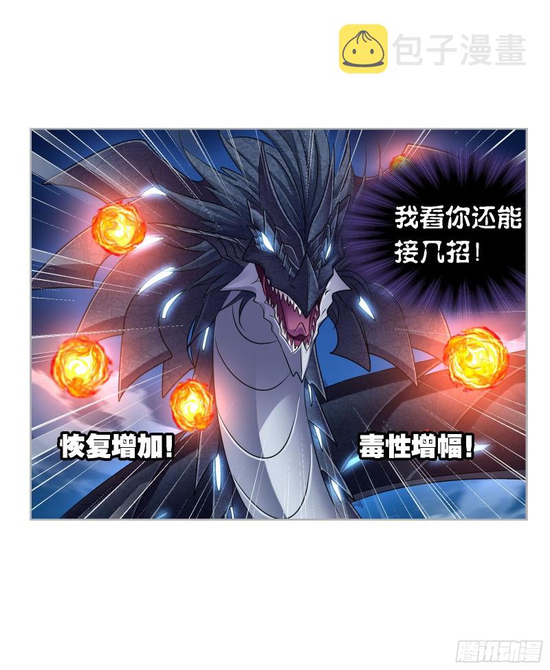 第271话 斜月三星（1）27