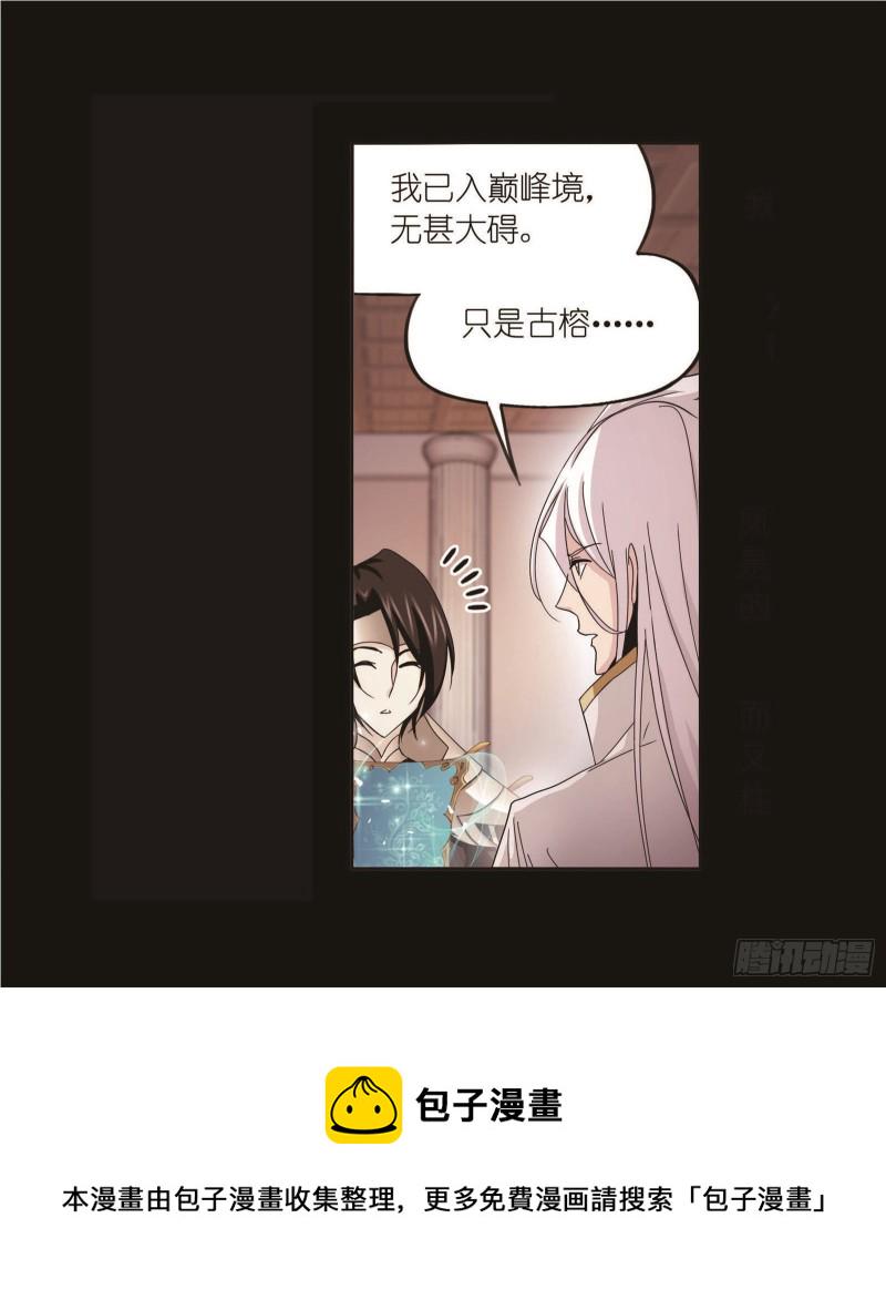 第259话 努力的富家女（1）13