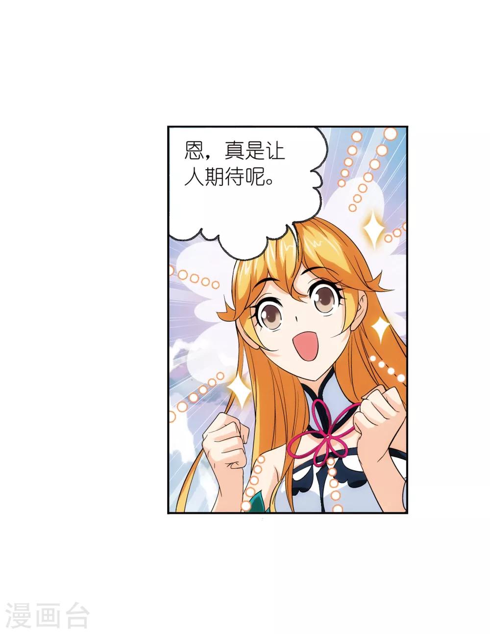 第665话 开始修炼啦129